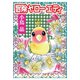 冒険ヤローエディ（秋水社ORIGINAL） [電子書籍]