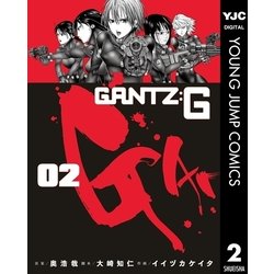ヨドバシ Com Gantz G 2 集英社 電子書籍 通販 全品無料配達