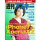 週刊アスキー No.1098 (2016年10月18日発行)（角川アスキー総合研究所） [電子書籍]