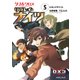ダブルクロス The 3rd Edition リプレイ・ナイツ5 ビヨンドザナイト（KADOKAWA） [電子書籍]