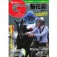 週刊Gallop（ギャロップ） 10月23日号（サンケイスポーツ） [電子書籍]