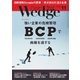 WEDGE（ウェッジ） 2016年11月号（ウェッジ） [電子書籍]