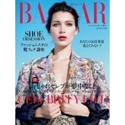 Harper's BAZAAR（ハーパーズ・バザー） 2016年12月号（ハースト婦人画報社） [電子書籍]