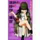 きみとぼくが壊した世界（講談社） [電子書籍]