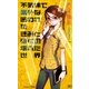 不気味で素朴な囲われたきみとぼくの壊れた世界（講談社） [電子書籍]