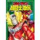 ウルトラマン超闘士激伝 完全版 5（秋田書店） [電子書籍]