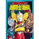 ウルトラマン超闘士激伝 完全版 6（秋田書店） [電子書籍]