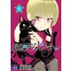 純愛ジャンキー 6（秋田書店） [電子書籍]