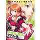 アイドルな彼女とヲタクな僕と 2（秋田書店） [電子書籍]