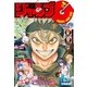 ジャンプGIGA 2016 vol.4（集英社） [電子書籍]