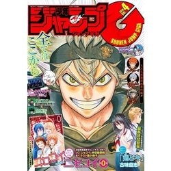 ヨドバシ Com ジャンプgiga 16 Vol 4 集英社 電子書籍 通販 全品無料配達