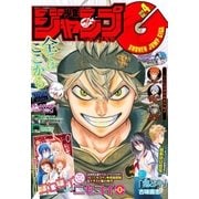 ジャンプGIGA 2016 vol.4（集英社） [電子書籍]