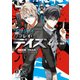 ダブルクロス The 3rd Edition リプレイ・デイズ4 若君†奮闘（KADOKAWA） [電子書籍]