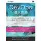 DevOps導入指南 Infrastructure as Codeでチーム開発・サービス運用を効率化する（翔泳社） [電子書籍]