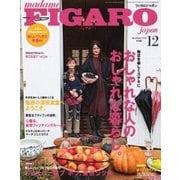 フィガロジャポン（madame FIGARO japon） 2016年12月号（CEメディアハウス） [電子書籍]
