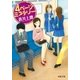 4ページミステリー（双葉社） [電子書籍]