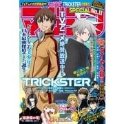 マガジンSPECIAL 2016年No.11 (2016年10月20日発売)（講談社） [電子書籍]