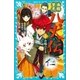 南総里見八犬伝(三) 決戦のとき（講談社） [電子書籍]
