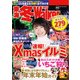 東海冬Walker2017（KADOKAWA） [電子書籍]