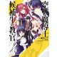 空戦魔導士候補生の教官 4（KADOKAWA） [電子書籍]
