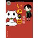 いぬの日（KADOKAWA） [電子書籍]