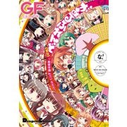 があるふれんど(かり) ～聖櫻学園 girl's diary～（KADOKAWA） [電子書籍]