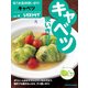 安うま食材使いきり！vol.4 キャベツ（KADOKAWA LifeDesign） [電子書籍]