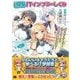 擬人化でまなぼ! ITインフラのしくみ（翔泳社） [電子書籍]