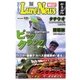 週刊 ルアーニュース WEST 2016/10/28号（名光通信社） [電子書籍]