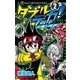 ダブルデカ！ 正義と時夜 2（小学館） [電子書籍]