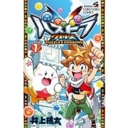 パズドラクロス 1（小学館） [電子書籍]