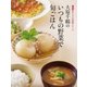 大原千鶴のいつもの野菜で旬ごはん（NHK出版） [電子書籍]