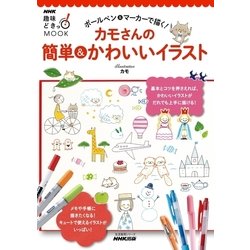 人気ダウンロード カモ イラスト 無料 100 ベストミキシング写真 イラストレーション