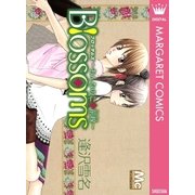 Blossoms～おんなのこ*前線～（集英社） [電子書籍]