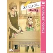 a cup of…（集英社） [電子書籍]