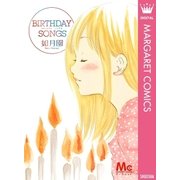 BIRTHDAY SONGS（集英社） [電子書籍]
