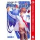 ロザリオとバンパイア カラー版 6（集英社） [電子書籍]