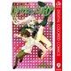 ロザリオとバンパイア カラー版 9（集英社） [電子書籍]