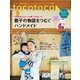 tocotoco36（第一プログレス） [電子書籍]