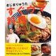 【電子特典付き】きじまりゅうた すぐウマ料理（KADOKAWA LifeDesign） [電子書籍]