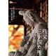 秩父三十四カ所めぐり（JTBパブリッシング） [電子書籍]