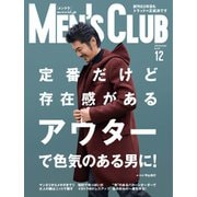 MEN’S CLUB (メンズクラブ) 2016年12月号（ハースト婦人画報社） [電子書籍]