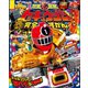 烈車戦隊トッキュウジャー完全ずかん（小学館） [電子書籍]