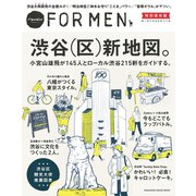 Hanako FOR MEN 特別保存版 渋谷(区)新地図。（マガジンハウス） [電子書籍]