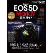 キヤノン EOS 5D Mark IV 完全ガイド（インプレス） [電子書籍]