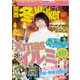 関西冬Walker2017（KADOKAWA） [電子書籍]