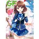 ガールフレンド(仮) 椎名心実編 ～恋してマドンナ～（KADOKAWA） [電子書籍]