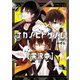 ナカノヒトゲノム【実況中】 4（KADOKAWA） [電子書籍]