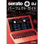 GROOVE presents serato DJパーフェクト・ガイド（リットーミュージック） [電子書籍]