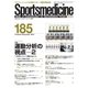 スポーツメディスン No.185（ブックハウス･エイチディ） [電子書籍]